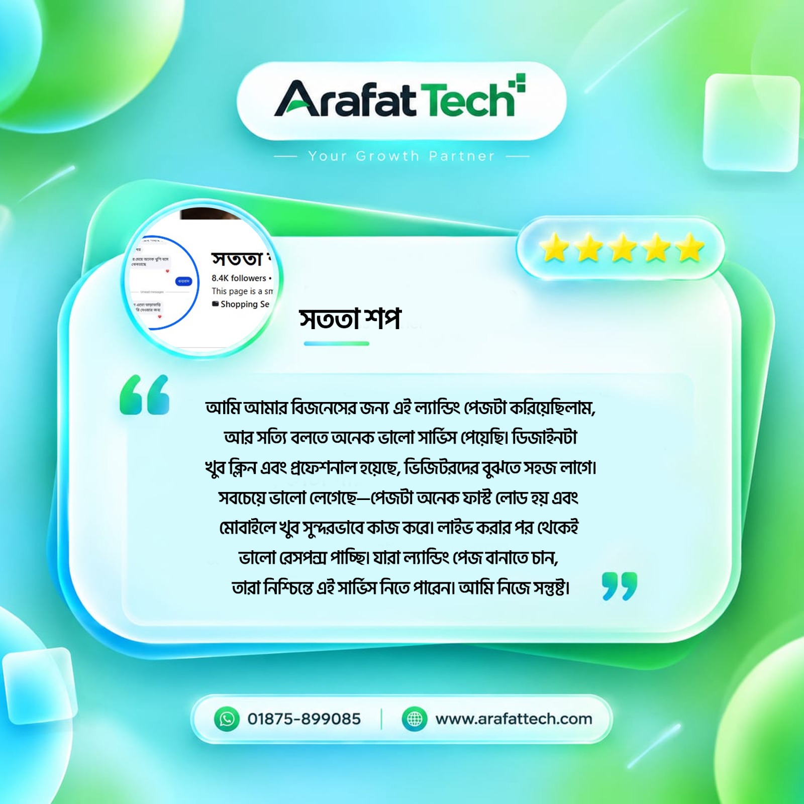 Real Review 6